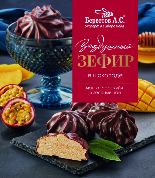 №2 Берестов Зефир в шоколаде манго-маракуйя и зелёный чай, 155г      в Иркутске