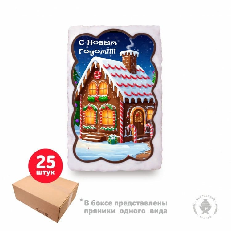 Пряник  130г новогодний "Домик", (коробка 25шт)   в Иркутске