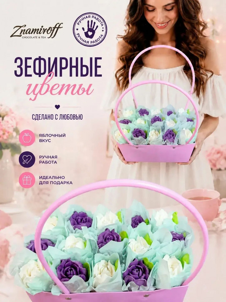    Сумка-корзинка с зефирными цветами 280г, Размер XL бело-сиреневые бутоны в Иркутске