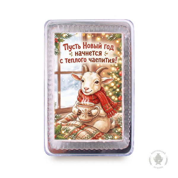 №1 Пряник 140г новогодний №24 Козочка с чаем(в подарочной пластиковой упаковке) в Иркутске