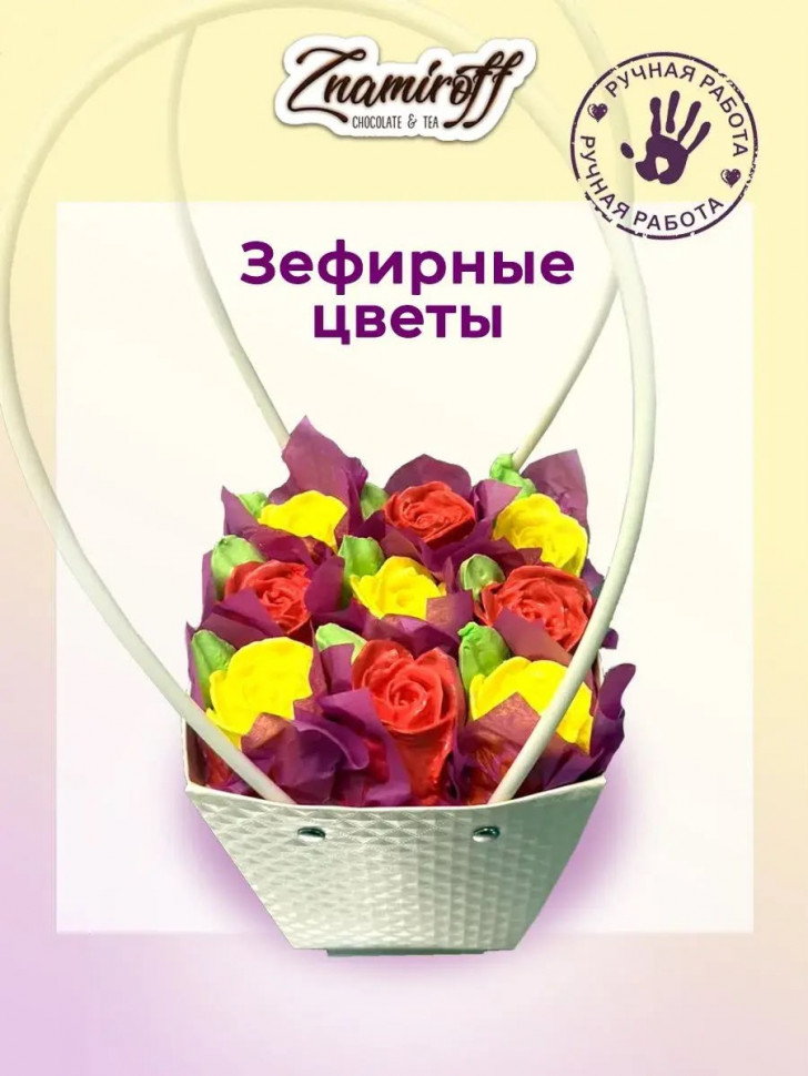    Сумка-корзинка с зефирными цветами 270г, Размер М красно-жёлтые бутоны  в Иркутске